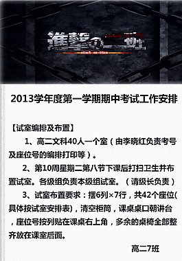 进击的巨人图片