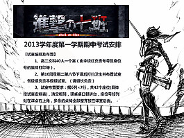 进击的巨人图片