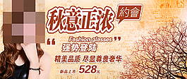 淘寶女裝海報(bào)