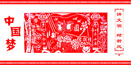 中國夢