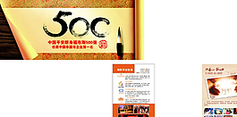 中國平安全球500強圖片