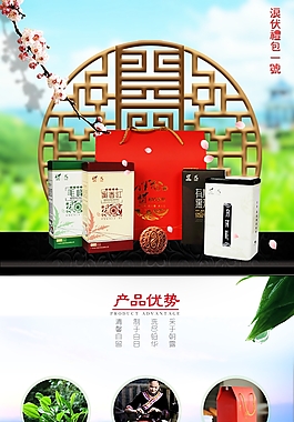 茶葉詳情圖