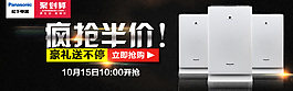 天貓空氣凈化器鉆展圖片