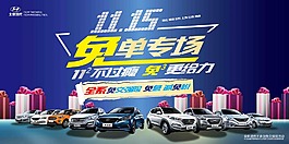 免單專場