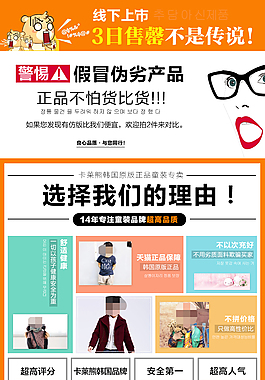 童裝詳情