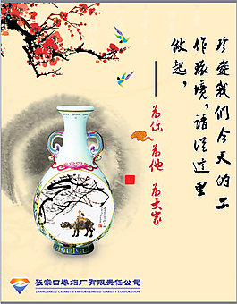煙草公司文化墻