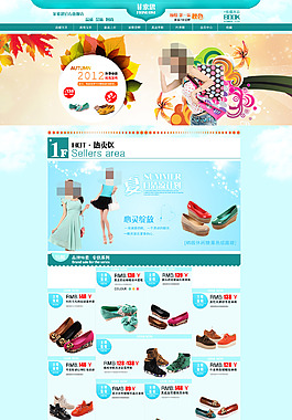 夏季時尚女鞋活動海報