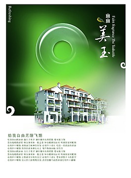 房地產(chǎn)