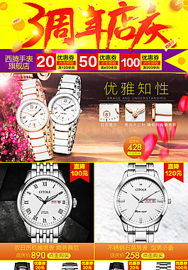 關(guān)聯(lián)銷售