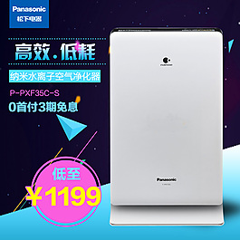 天猫空气净化器活动页面主图