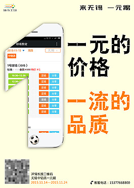 一元海报