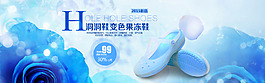 淘寶天貓女鞋促銷節(jié)日海報(bào)