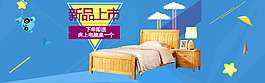 淘寶童床海報