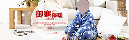 冬季男孩睡衣