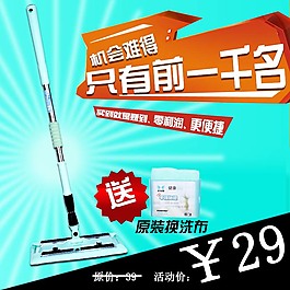 淘寶拖把圖