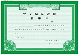 榮譽(yù)證書(shū)