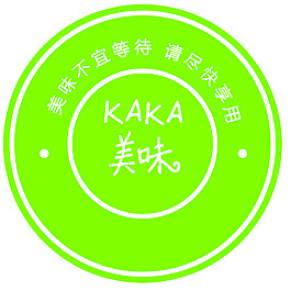 封口貼 產品 包裝 食品 綠色