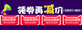 領(lǐng)券再減手機(jī)客戶端優(yōu)惠券