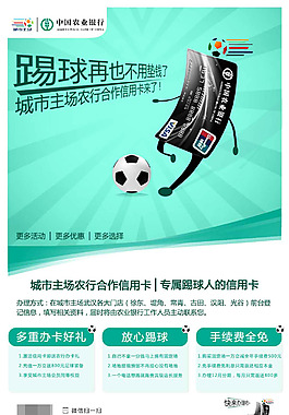 農(nóng)行信用卡