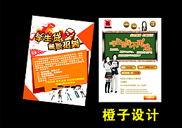 學生貸款學生