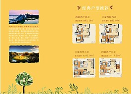 房地產(chǎn)畫冊(cè)排版