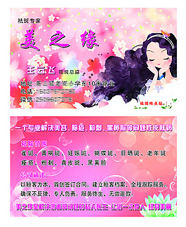 美之緣