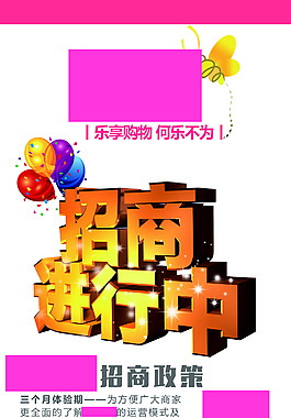 招商 x 展架