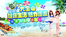 漂流