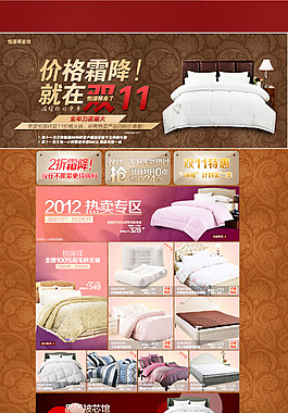 淘寶家紡床上用品促銷
