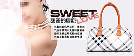 淘寶潮流女包店鋪詳情頁海報