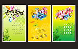 父親節(jié)快樂廣告