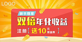 金融 投資理財