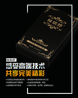 化妆品宣传