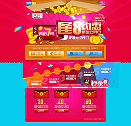 約惠  承接頁  活動   頁頭