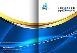 企業(yè)畫冊(cè)封面