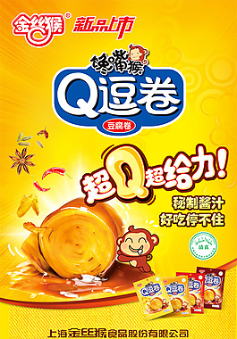 豆腐卷广告