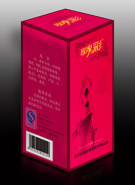 化妝品包裝盒