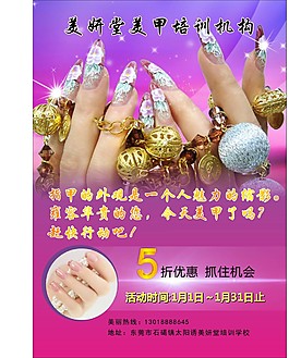 美甲