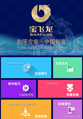 微信服務帳號