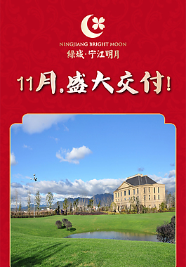 盛大交付