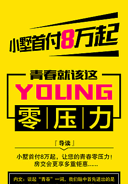 零压力