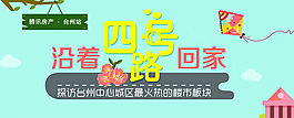 四號路