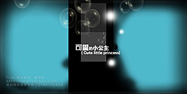 兒童寫真模板 黑色