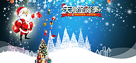 圣誕節(jié)促銷海報(bào)