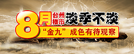 樓市