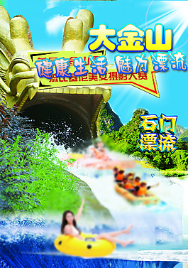 漂流海報