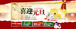 淘寶天貓圣誕元旦海報