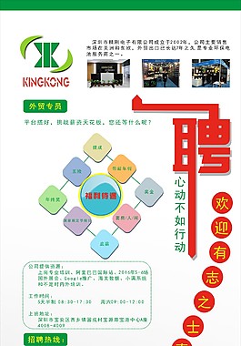 招聘易拉寶X展架