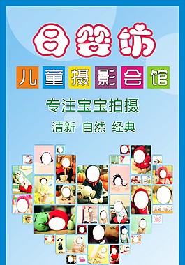 兒童攝影
