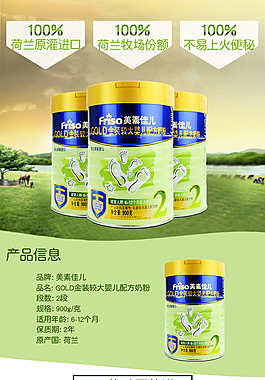 奶粉詳情淘寶美素佳兒奶粉詳情